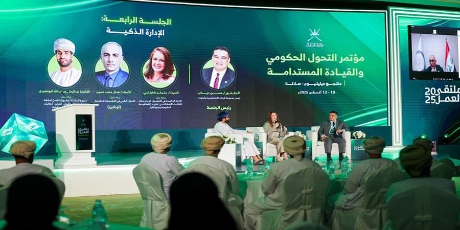 مؤتمر التحول الحكومي