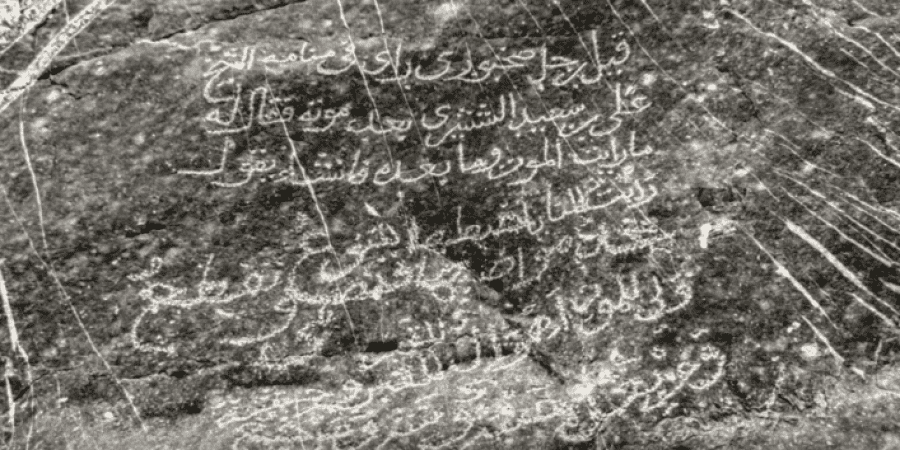 النقوش الصخرية