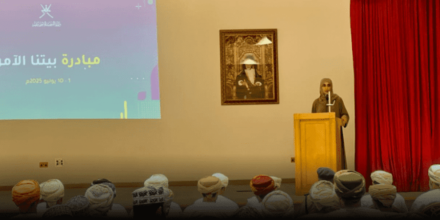 مبادرة "بيتنا الآمن"،