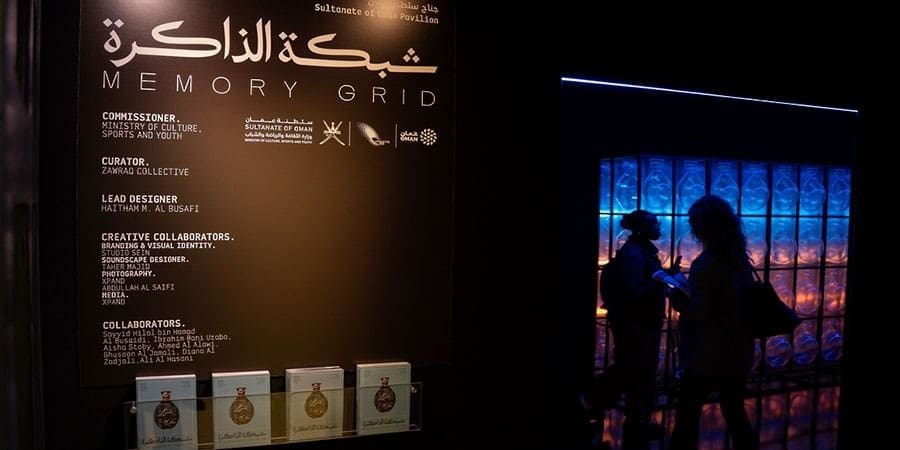 العمل الإبداعي الفني "شبكة الذاكرة"