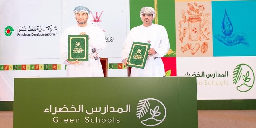 تكريم المدارس الخضراء