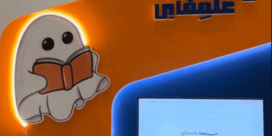 المنصة التعليمة