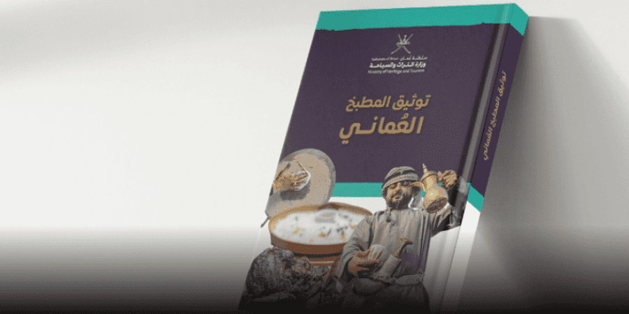 فعاليات جوائز "جورماند" العالمية