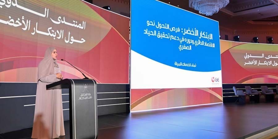 أعمال المنتدى الدولي