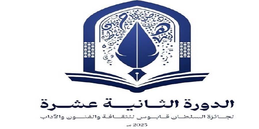 hلدورة الثانية عشرة