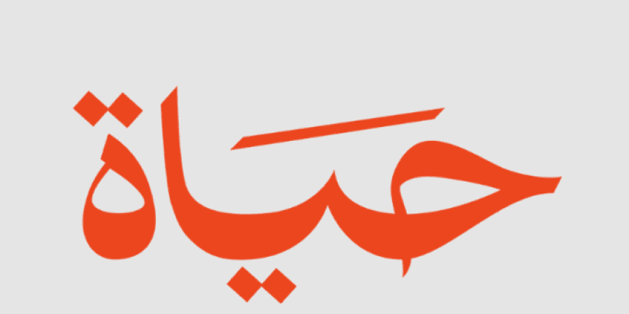 تعبيرية
