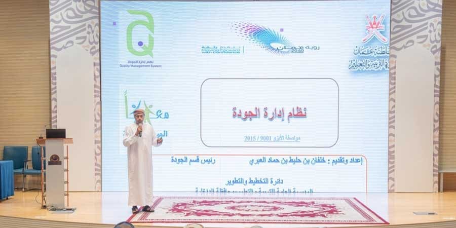 فعاليات أسبوع الجودة العالمي