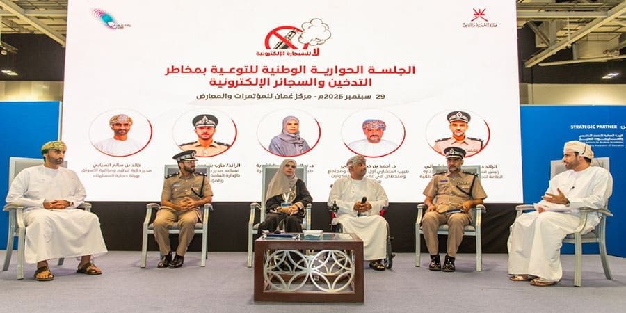 الجلسة الحوارية