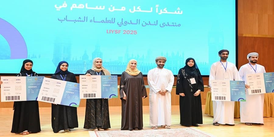 منتدى لندن الدولي للعلماء الشباب