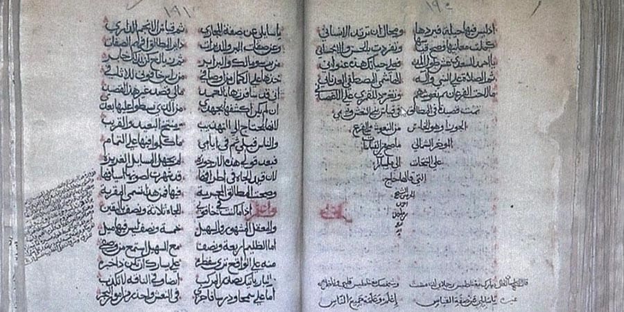 "النونية الكُبرى"