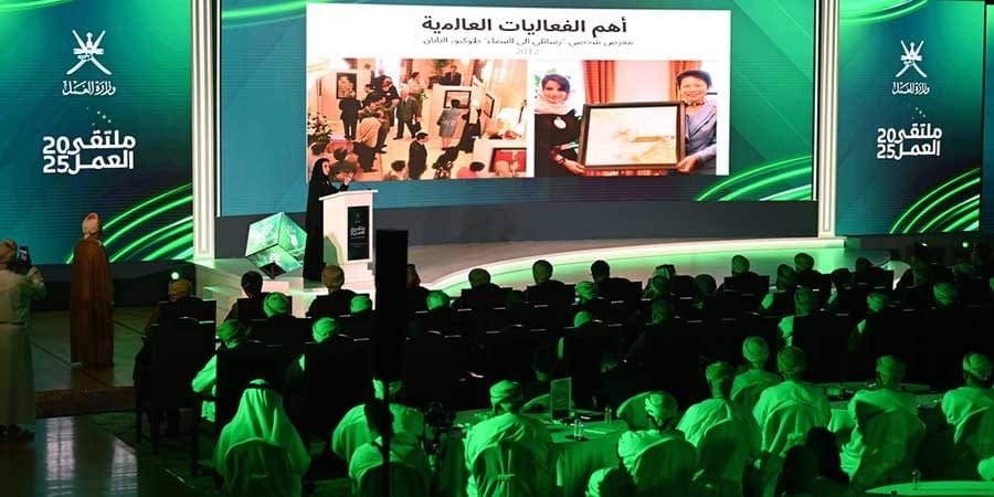 ملتقى العمل 2025