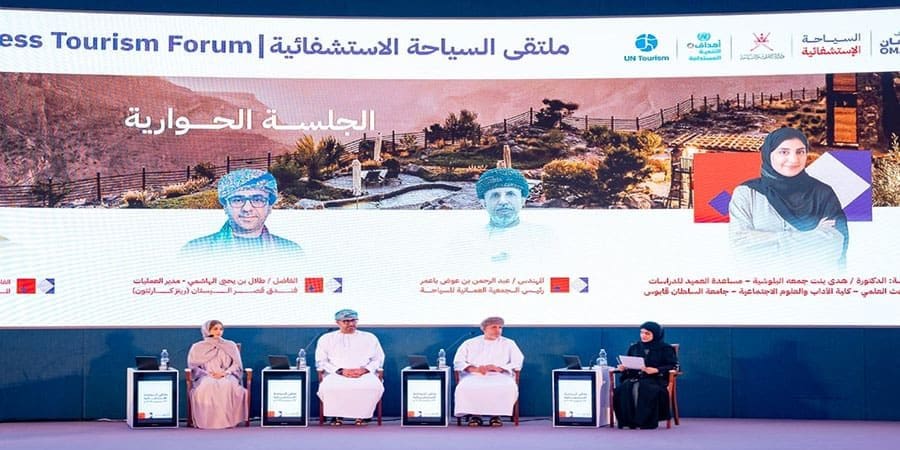 "ملتقى السياحة الاستشفائية"