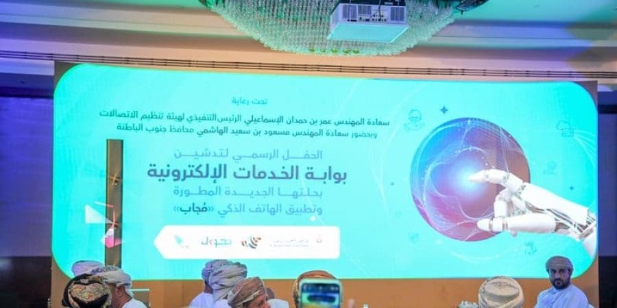 تدشين بوابة الخدمات الإلكترونية