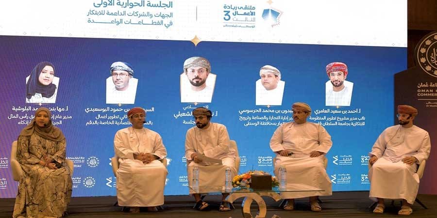 ملتقى ريادة الأعمال