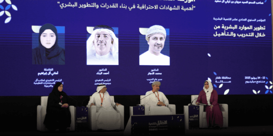 المؤتمر السنوي للتنمية البشرية