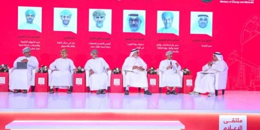 ملتقى الإعلام البترولي