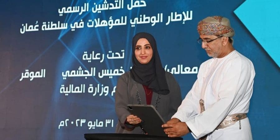 إطلاق الإطار الوطني للمؤهلات في سلطنة عُمان ـ أرشيفية