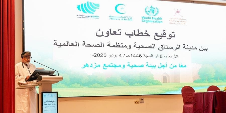ضمن برنامج المدن الصحية