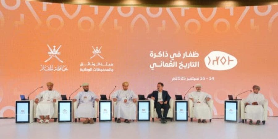 أعمال الندوة