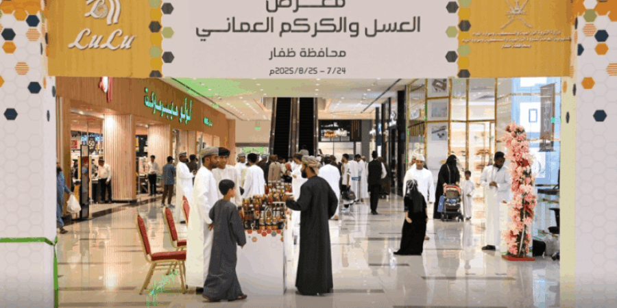 فعاليات معرض العسل والكركم