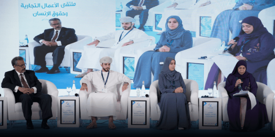 ملتقى الأعمال التجارية