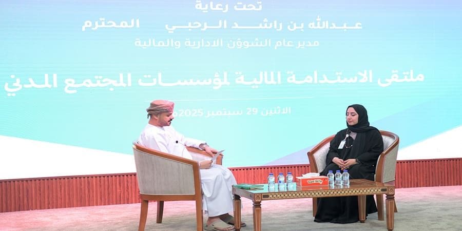 ملتقى الاستدامة المالية