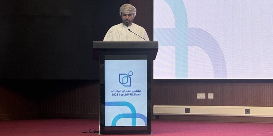 ملتقى "الفرص الواعدة" ـ أرشيفية