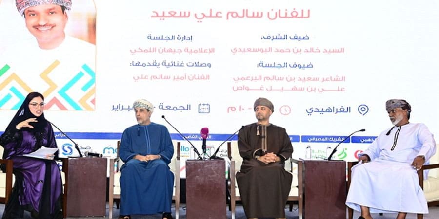 ندوة فنية بعنوان "المسيرة الفنية للفنان سالم بن علي سعيد"