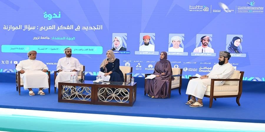 أعمال الندوة