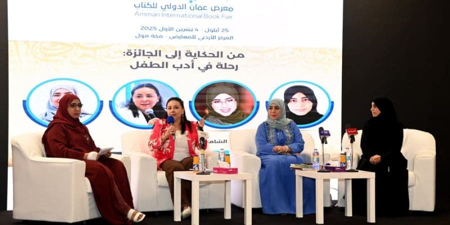الجلسة الحوارية