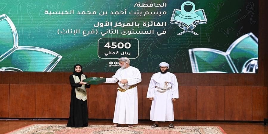 تكريم الفائزين في فعاليات مسابقة "فاستمسك" لحفظ القرآن الكريم