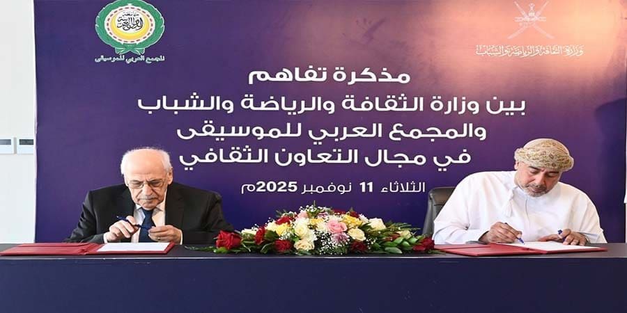 توقيع مذكرة تفاهم