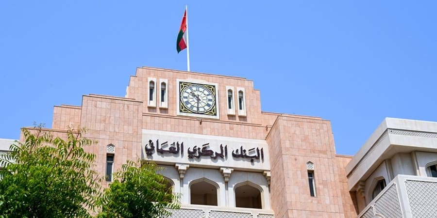 البنك المركزي العُماني