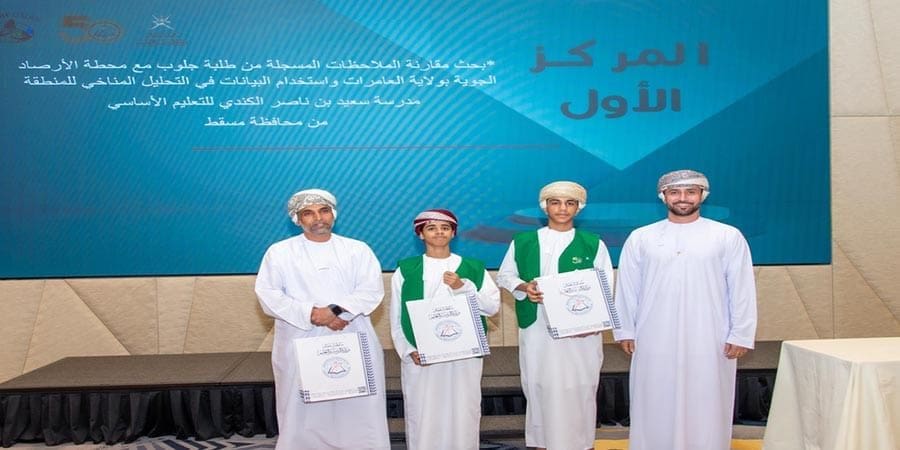 المسابقة الدّولية للبحوث العلمية