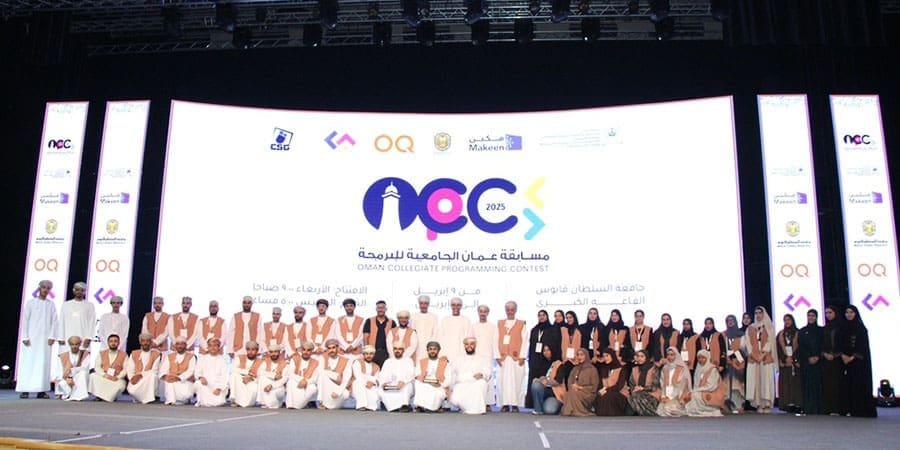 مسابقة عُمان الجامعية