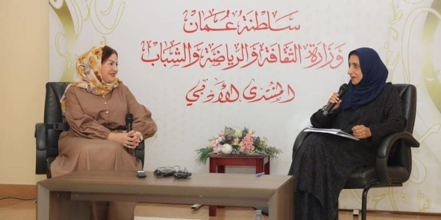 الجلسة الحوارية