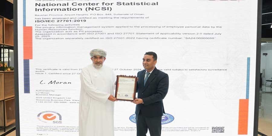 شهادة الآيزو "ISO 27701"