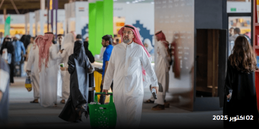معرض الرياض الدولي للكتاب