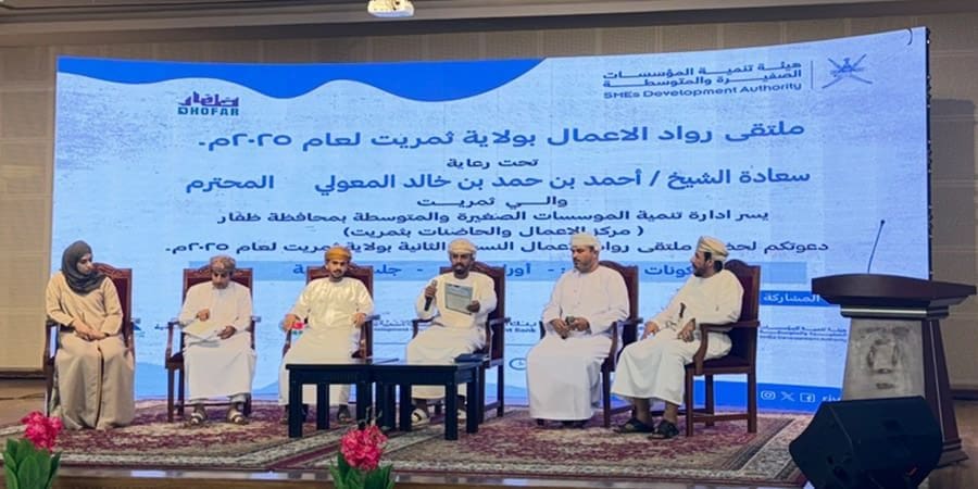 ملتقى رواد الأعمال