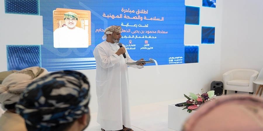مبادرة السلامة والصحة المهنية