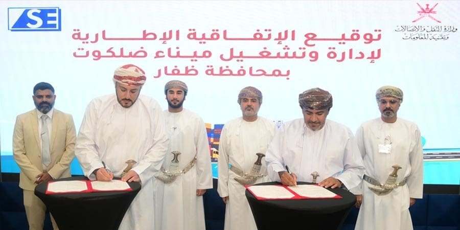 جانب من التوقيع