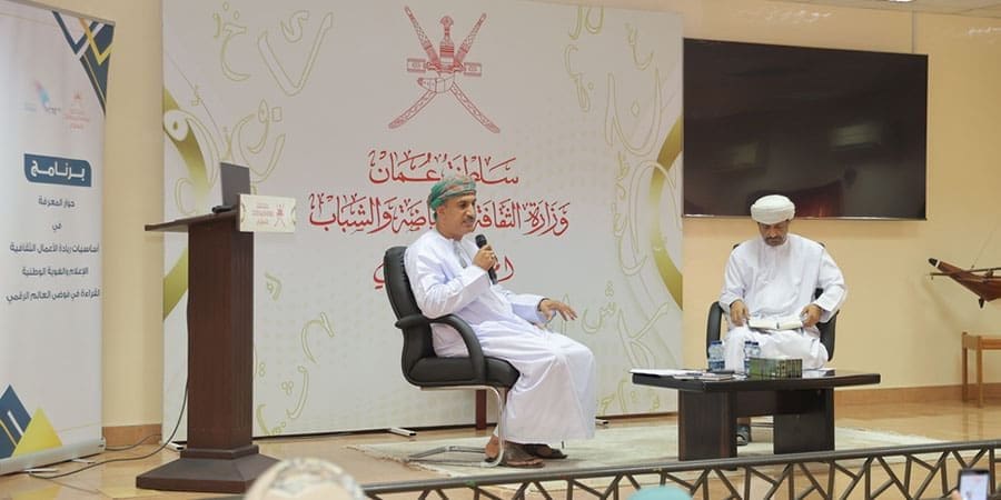 الجلسة الحوارية