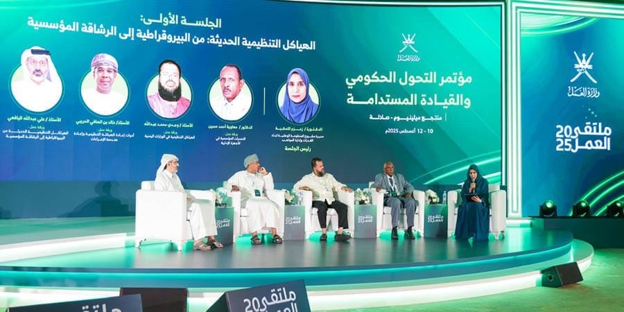 أعمال المؤتمر