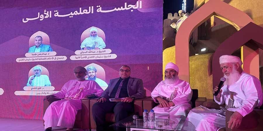 الندوة العلمية