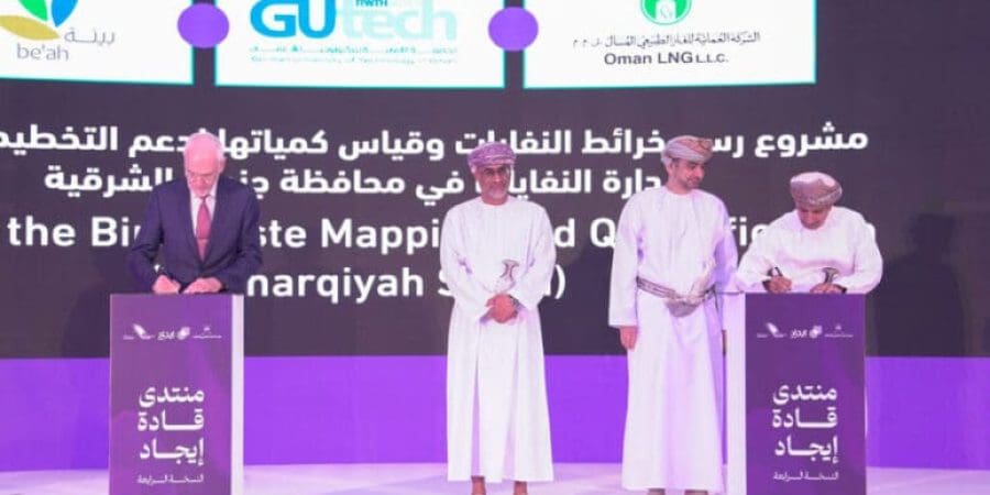 فعاليات منتدى قادة إيجاد الرابع