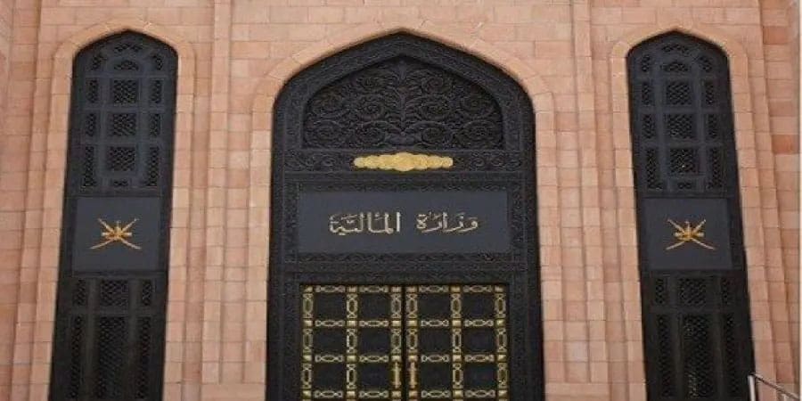 مبنى وزارة المالية