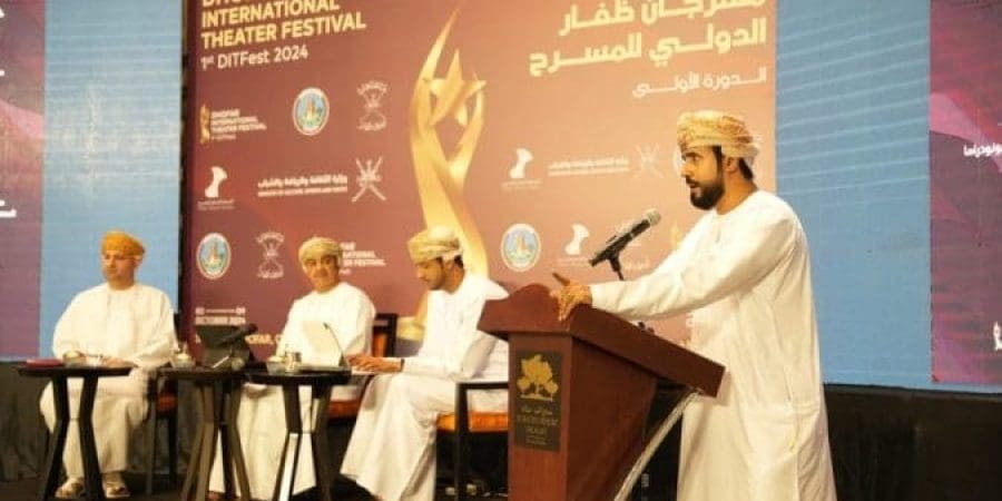 مهرجان ظفار الدولي للمسرح