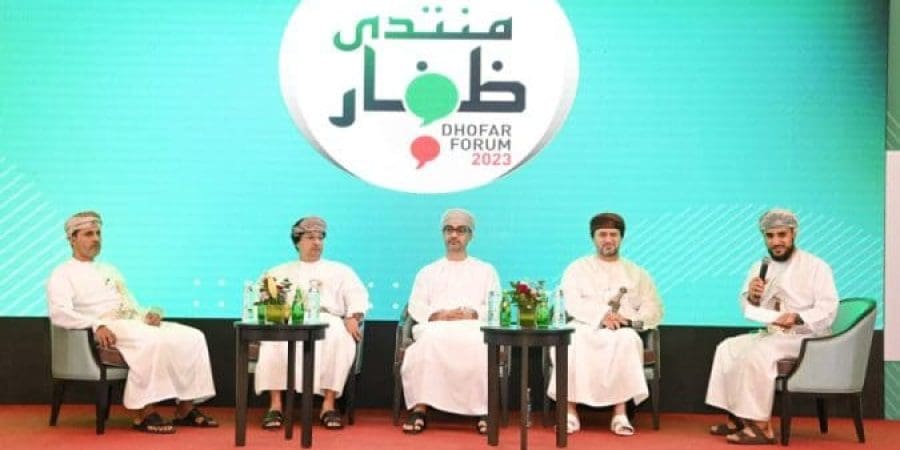 منتدى ظفار 2023م "ظفار بوابة إلى مستقبل مشرق".