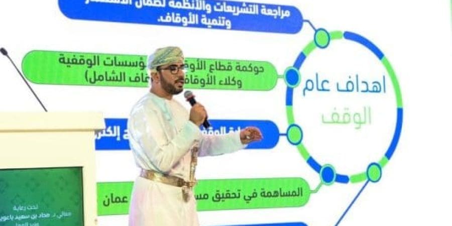 أعمال "منتدى الاستثمار وتنمية الأوقاف"