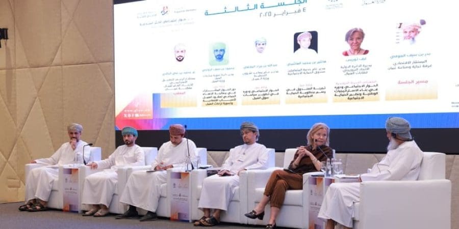 ندوة أطراف الإنتاج الثلاثة